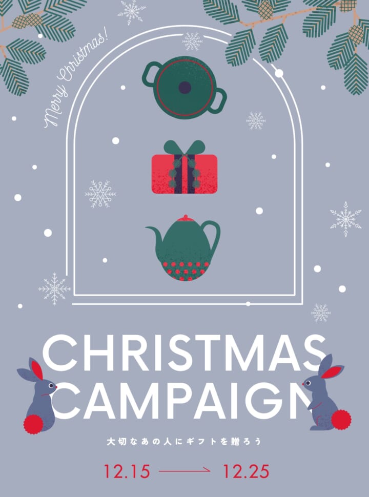 hygge+10周年Xmasキャンペーン延長のお知らせ（宝塚市逆瀬川）